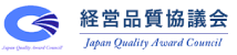 日本経営品質協議会